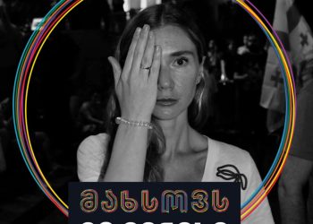 „სინამდვილეში მე გეტყვით რა მოხდა 20 ივნისს“ – რას წერს თინა ბოკუჩავა?