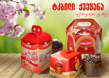 როგორ გავაწყოთ სააღდგომო სუფრა და რა საიდუმლოება იმალება „ტკბილი ქვეყნის“ „საფირმო“ პასკებში?