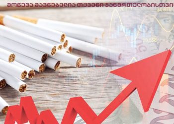 2024 წელს საქართველოში თამბაქოს შეძენაზე მოქალაქეებმა 1.589 მლრდ ლარი დახარჯეს – კვლევა