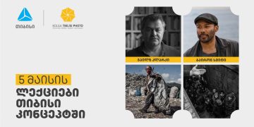 ბაირონ სმიტის და ჯაილზ კლარკის შეხვედრები თიბისი კონცეპტში