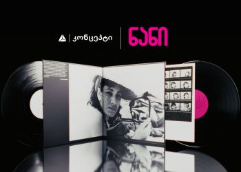 თიბისი კონცეპტის მხარდაჭერით ნანი ბრეგვაძისადმი მიძღვნილი წიგნი და ვინილი გამოიცა