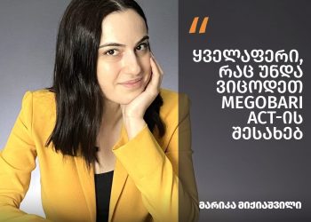 ,,ყველაფერი, რაც უნდა ვიცოდეთ MEGOBARI Act-ის შესახებ