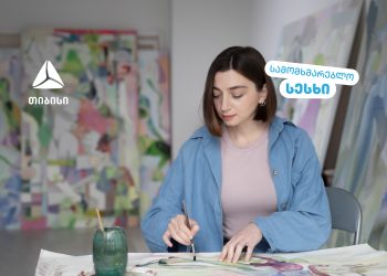 თიბისი განაგრძობს თვითდასაქმებულების მხარდაჭერას და სამომხმარებლო სესხის აღებას კიდევ უფრო უმარტივებს