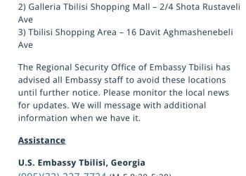 ამერიკის საელჩო საქართველოს მოქალაქეებს მოსალოდნელი აფეთქების შესახებ აფრთხილებს და ასახლებს ადგილებს, რომელიც არ უნდა მოინახულონ
