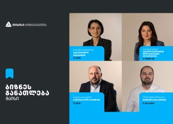 თიბისის ბიზნესგანათლების პროგრამის ფარგლებში, მაისის თვის ტრენინგებზე რეგისტრაცია დაიწყო