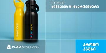 „პრომო ჰაუსი“ – სარეკლამო კომპანია, რომელიც თიბისი ბიზნესის მხარდაჭერით განვითარდა