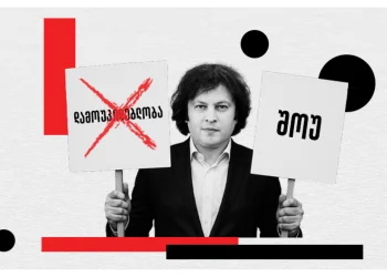 26 მაისის ღონისძიებებზე ბიუჯეტიდან უკვე ₾ 7 მილიონზე მეტია გამოყოფილი. უდიდესი ნაწილი – ტენდერის გარეშე – ფლანგვის დეტექტორი