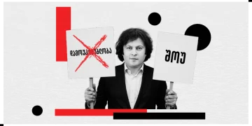 26 მაისის ღონისძიებებზე ბიუჯეტიდან უკვე ₾ 7 მილიონზე მეტია გამოყოფილი. უდიდესი ნაწილი – ტენდერის გარეშე – ფლანგვის დეტექტორი
