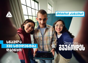 თიბისი კამპუსში სწავლა 330 სტუდენტმა დაიწყო