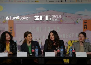 ZEG ამბის თხრობის საერთაშორისო ფესტივალი
