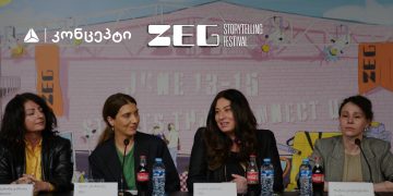 ZEG ამბის თხრობის საერთაშორისო ფესტივალი