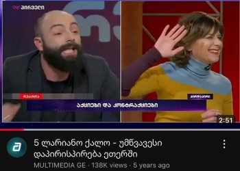 ,,… ჩაიხადა და გენიტალიებს წელავდა..” – რას წერს ჩერგოლეიშვილი?