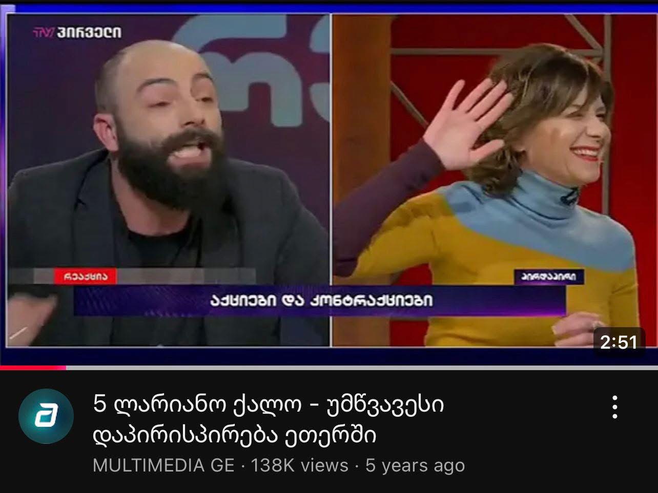 ,,… ჩაიხადა და გენიტალიებს წელავდა..” – რას წერს ჩერგოლეიშვილი?