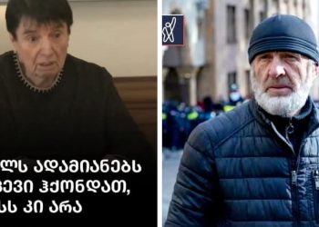 ,, ეს არ გახსოვთ ხომ? რუსი ოლიგარქის დამონებული ქართველი და საქართველოს არ მჩნევთ ხომ ქალბატონო ნონა?!” – მალხაზ მაჩალიკაშვილი