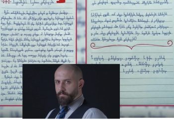 ვინ დაწერა წერილი, რომელსაც სკანდალი მოჰყვა? – რა უთხრეს საპატიმროში ბორის ყურუას?