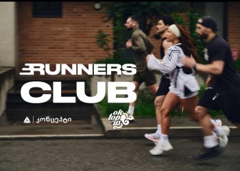 თიბისი კონცეპტის მომხმარებელს შესაძლებლობა აქვს გაწევრიანდეს Runners Club-ში