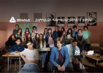 საქართველოს დამოუკიდებლობის დღე