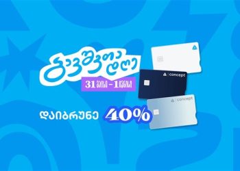 აღნიშნე ბავშვთა საერთაშორისო დღე განსაკუთრებულად ახალი თიბისი ბარათებით