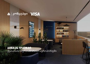 ქუთაისის საერთაშორისო აეროპორტშიVisa-ს და თიბისი კონცეპტის ერთობლივი ლაუნჯ სივრცე მოეწყობა
