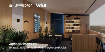 ქუთაისის საერთაშორისო აეროპორტშიVisa-ს და თიბისი კონცეპტის ერთობლივი ლაუნჯ სივრცე მოეწყობა