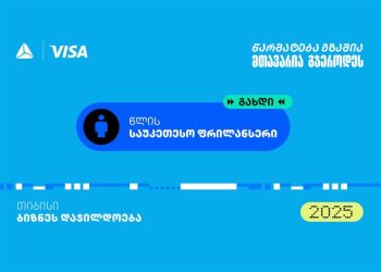 “საუკეთესო ფრილანსერი” – თიბისის ბიზნესდაჯილდოება 2025-ის ახალი ნომინაცია