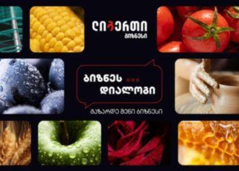 ,,ბიზნეს დიალოგი 2025“- ლიბერთის შეხვედრები ბიზნესთან გრძელდება