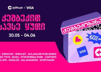 „ქეშბექობანა“ – ლიბერთის ლოიალობის პროგრამა CashBack-ის და VISA-ს განსაკუთრებული აქცია ბავშვებისთვის