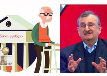 ვინ ისესხა ფული ხალხის საპენსიო ფონდიდან და რა რისკებს შეიცავს ეს მოქალაქეებისთვის?