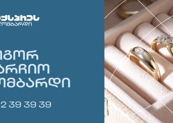 როგორ შეარჩიო ლომბარდი