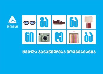 06/06-ში თიბისის ყველა განაწილება მომგებიანია