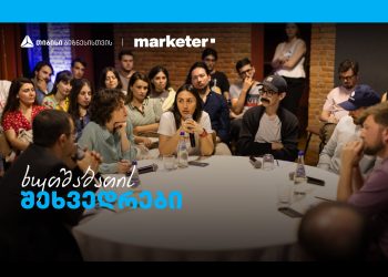 „როდის „მოვკლათ“ ბიზნესი?“- თიბისის ხუთშაბათის შეხვედრების კიდევ ერთი სესია გაიმართა