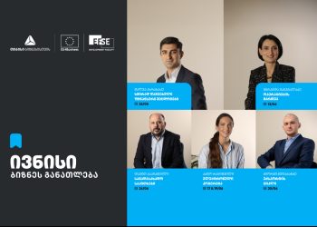 თიბისის ბიზნესგანათლების პროგრამის ფარგლებში, ივნისის თვის ტრენინგებზე რეგისტრაცია დაიწყო