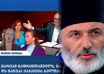 ,, ვიცი, რომ სიმართლეა, რაც იქ ეწერა და ავიღე არა იმიტომ, რომ ტყუილია, არამედ იმიტომ, რომ ჩემი საქმე ეს არაა” – ანდრია ჯაღმაიძე ,,შემთხვევით” დადებულ ,,სთორიზე”