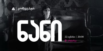 ნანი ბრეგვაძის კონცერტი – თიბისი