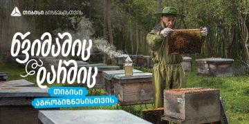 თიბისი აგრობიზნესისთვის – შალვა იოსელიანის მეფუტკრეობა სოფელ ბაშში