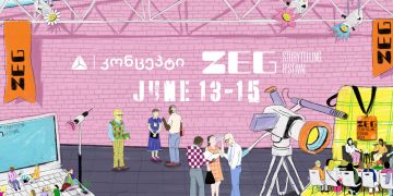 ZEG – ამბის თხრობის საერთაშორისო ფესტივალი – თიბისი