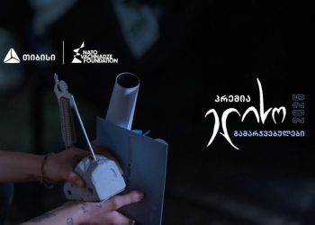 პრემია „ელისოს“ 2025 წლის გამარჯვებული კინემატოგრაფები გურჯაანში გამოვლინდნენ – თიბისი