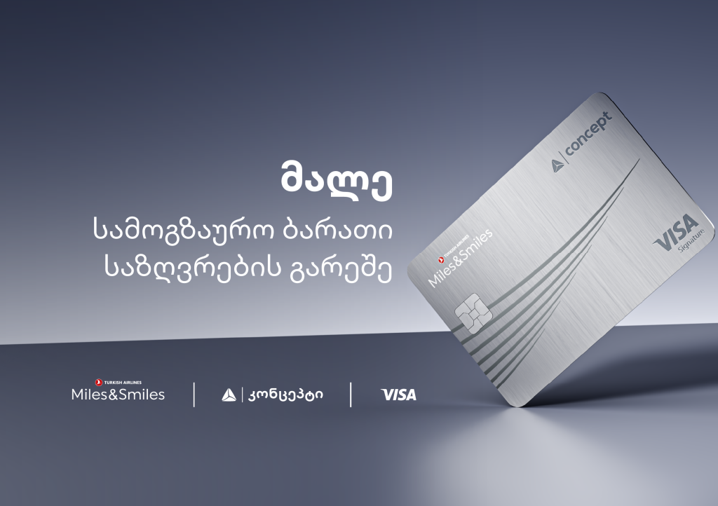 თიბისი კონცეპტი, Visa და Turkish Airlines ინოვაციურ სამოგზაურო ბარათს ქმნიან