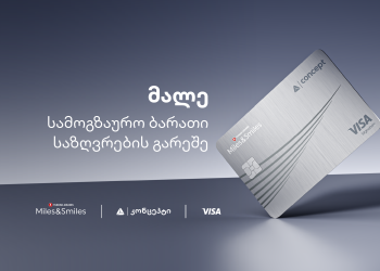 თიბისი კონცეპტი, Visa და Turkish Airlines ინოვაციურ სამოგზაურო ბარათს ქმნიან