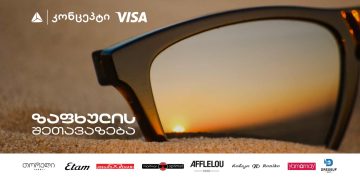 თიბისი კონცეპტის საზაფხულო შეთავაზება Visa სადებიტო ბარათების მფლობელებისთვის