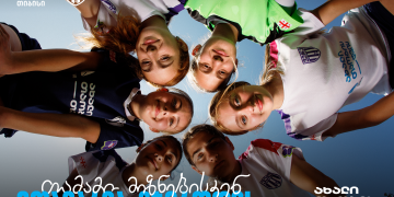 თიბისი x ვერე – თამამი მიზნებისკენ, მთავარია გჯეროდეს