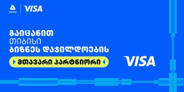 Visa თიბისის ბიზნესდაჯილდოება 2025-ის მთავარი პარტნიორია