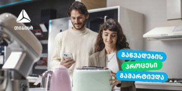 თიბისი ბიზნესებისთვის განვადების გაცემის პროცესს ამარტივებს