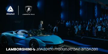 თიბისის მხარდაჭერით, თბილისში Lamborghini-ს შოურუმი გაიხსნა
