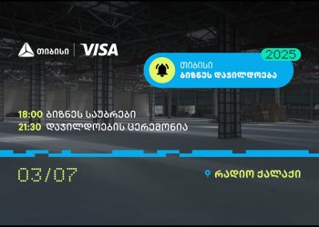 ბიზნესდაჯილდოება 2025-ის გამარჯვებულების ვინაობა, 3 ივლისს, პროექტის დასკვნით ღონისძიებაზე გახდება ცნობილი – თიბისი