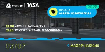 ბიზნესდაჯილდოება 2025-ის გამარჯვებულების ვინაობა, 3 ივლისს, პროექტის დასკვნით ღონისძიებაზე გახდება ცნობილი – თიბისი