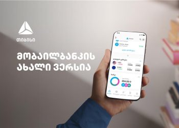 თანამედროვე ტრენდების კვალდაკვალ – თიბისის მობაილბანკში კვლავ სიახლეებია