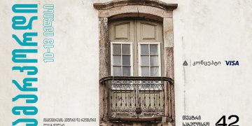არ გამოტოვოთ თეატრის „სახელოსნო 42“ ზაფხულის ბოლო პრემიერა „ამარკორდი“ – თიბისი