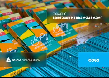 ტენე – „მწვანე“ USB კაბელების მწარმოებელი კომპანია, რომელიც თიბისი ბიზნესის მხარდაჭერით ვითარდება