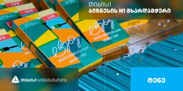 ტენე – „მწვანე“ USB კაბელების მწარმოებელი კომპანია, რომელიც თიბისი ბიზნესის მხარდაჭერით ვითარდება